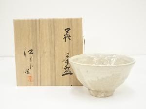 萩焼　江月堂造　茶碗（共箱）